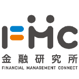 FMC 金融研究所　FINANCIAL MANAGEMENT CONNECT